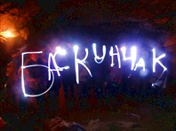 39кадр - Пещера Студенческая (В.Баскунчак2007_ноябрь)